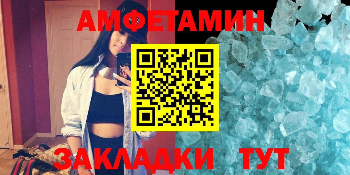 Amphetamine 97%  Амфетамин  Россия  Amphetamine  Вход с VPN 