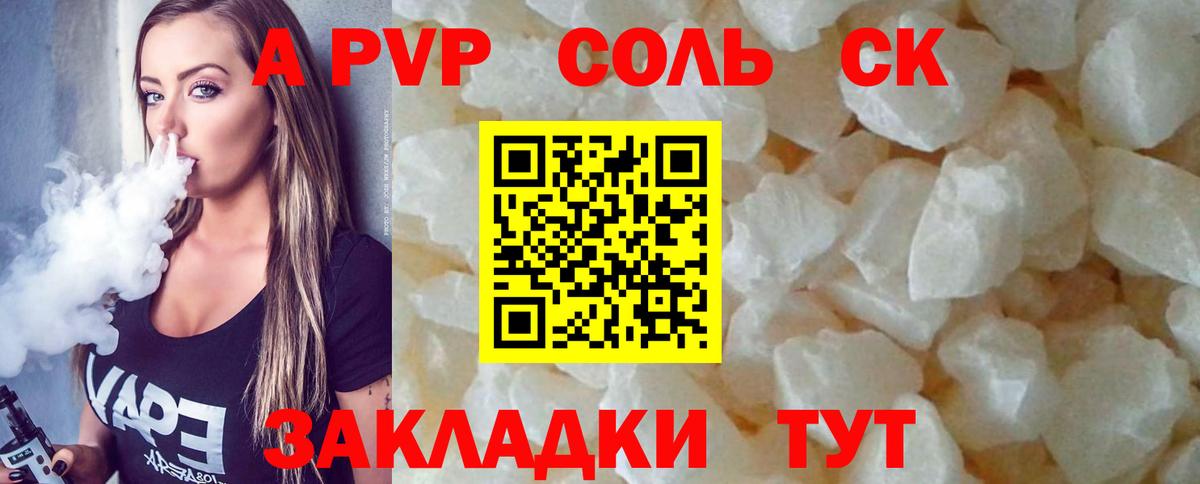 Альфа ПВП крисы CK Россия
