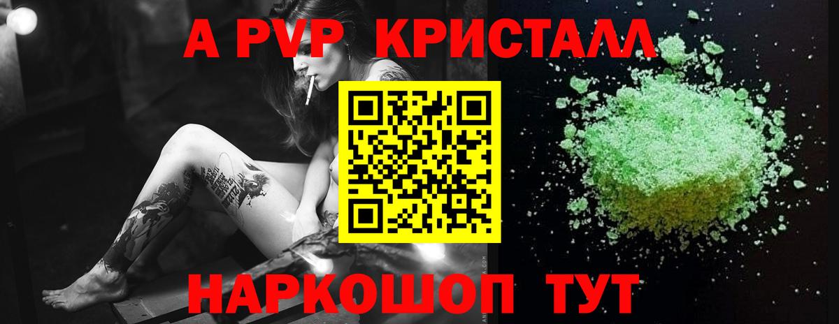 APVP VHQ  Alpha PVP VHQ  Россия  Вход с VPN 
