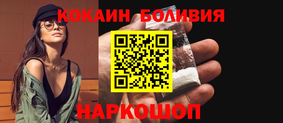 COCAIN FishScale  Вход с VPN  COCAIN Эквадор  Россия 