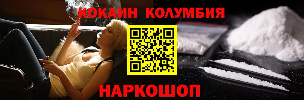 Кокаин  Россия  Вход с VPN  Мефедрон кристаллы  ГАШ  Альфа ПВП СОЛЬ кристаллы  Амфетамин кристаллы 