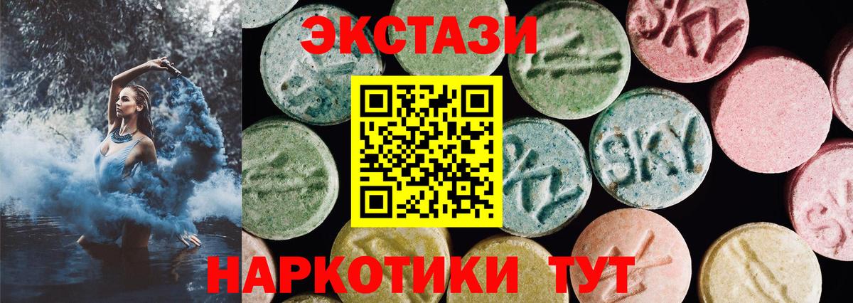 Экстази таблы Россия