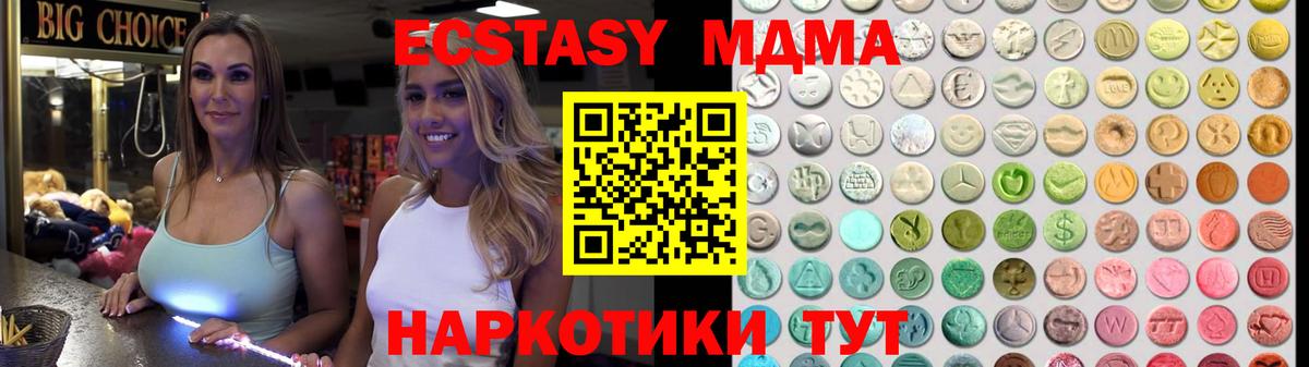 Россия  ЭКСТАЗИ ешки  Ecstasy  Экстази mix  Вход с VPN 