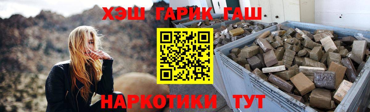 Гашиш Cannabis  что такое наркотик  Россия  Вход с VPN  ГАШ Premium 