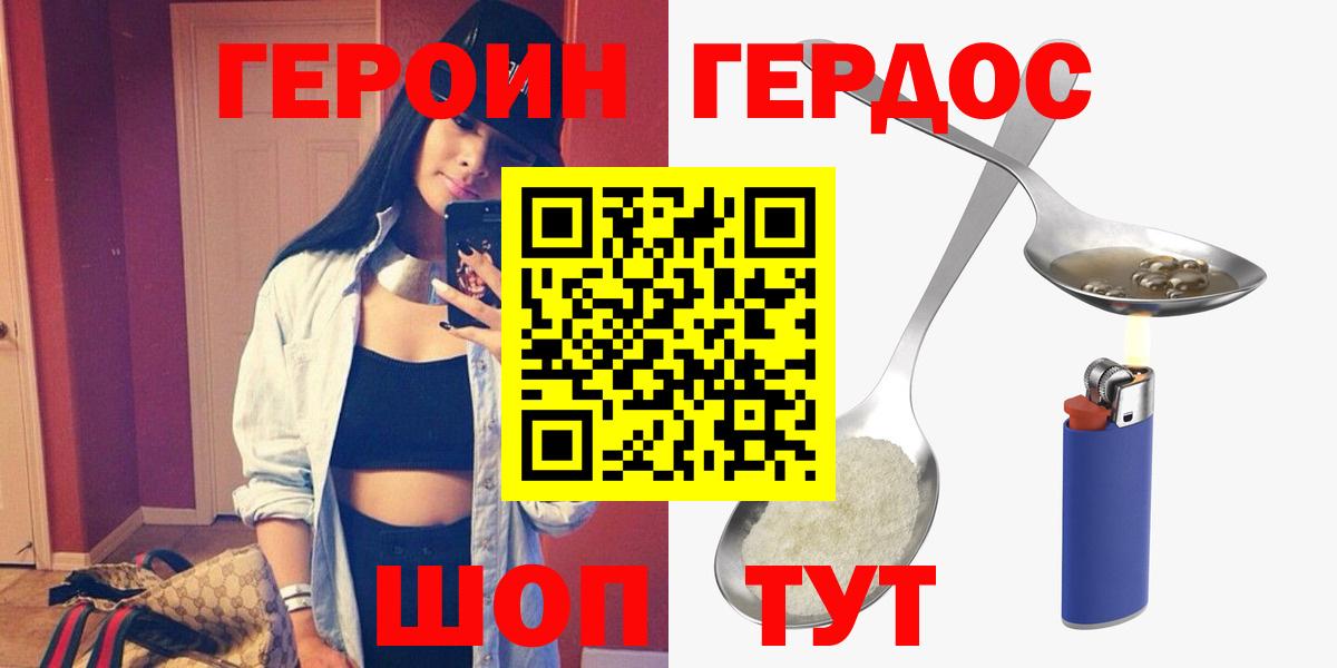 ГЕРОИН афганец Россия