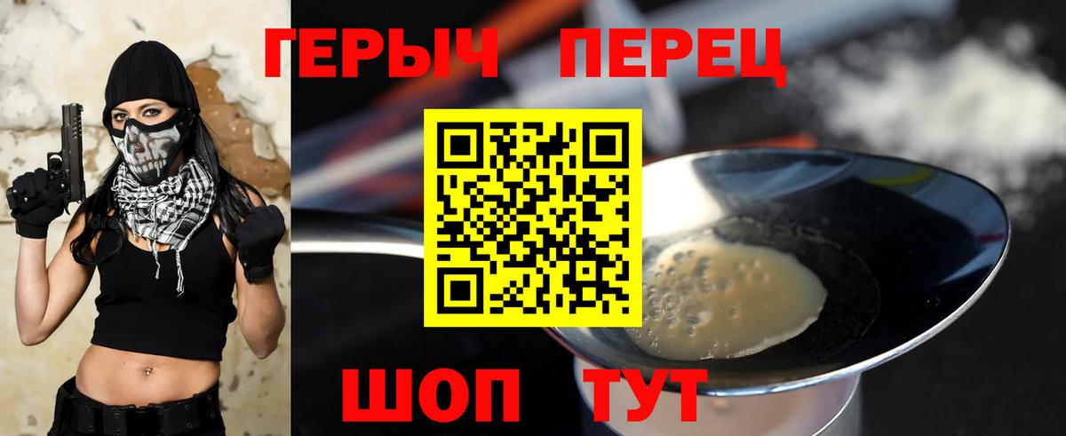 Россия  ГЕРОИН герыч  Вход с VPN 