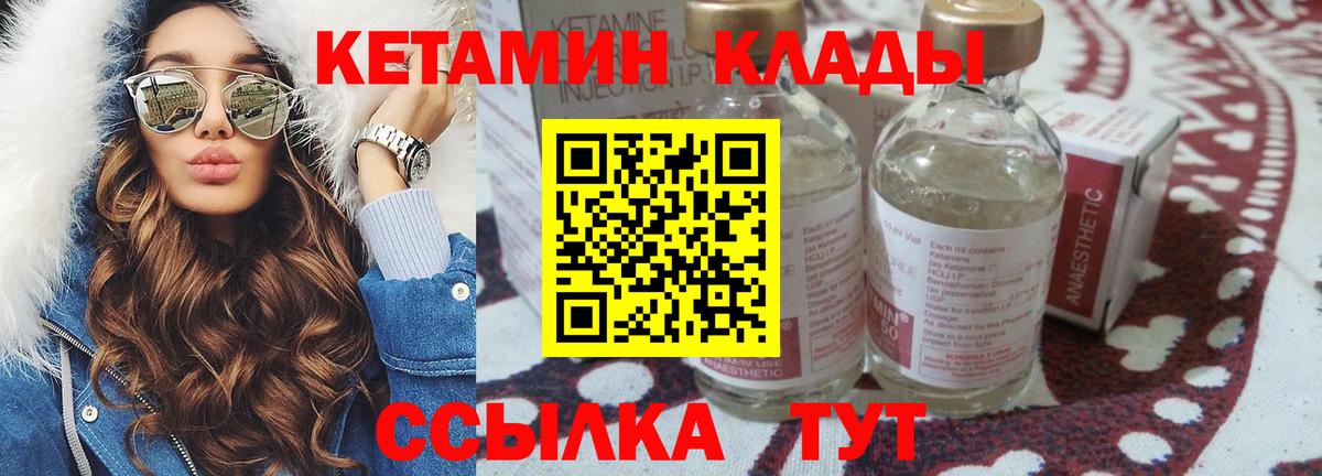 Кетамин VHQ  Вход с VPN  Россия  КЕТАМИН ketamine 