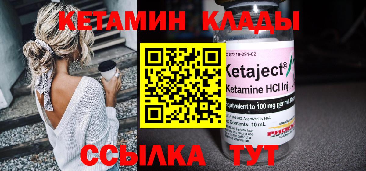 КЕТАМИН VHQ Россия