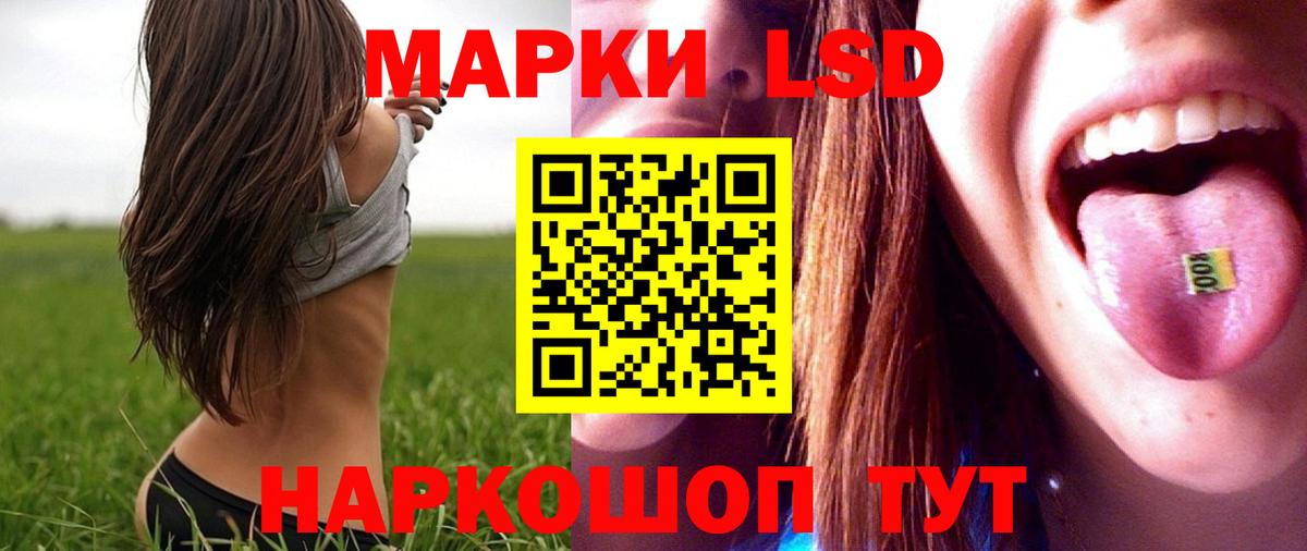 ЛСД экстази кислота Россия