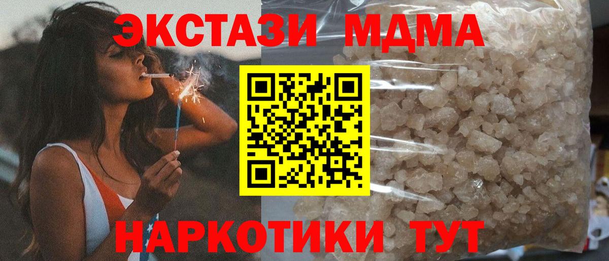 МДМА VHQ  Вход с VPN  Россия  MDMA молли 