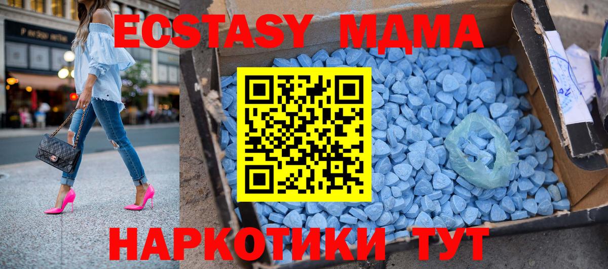 MDMA кристаллы Россия