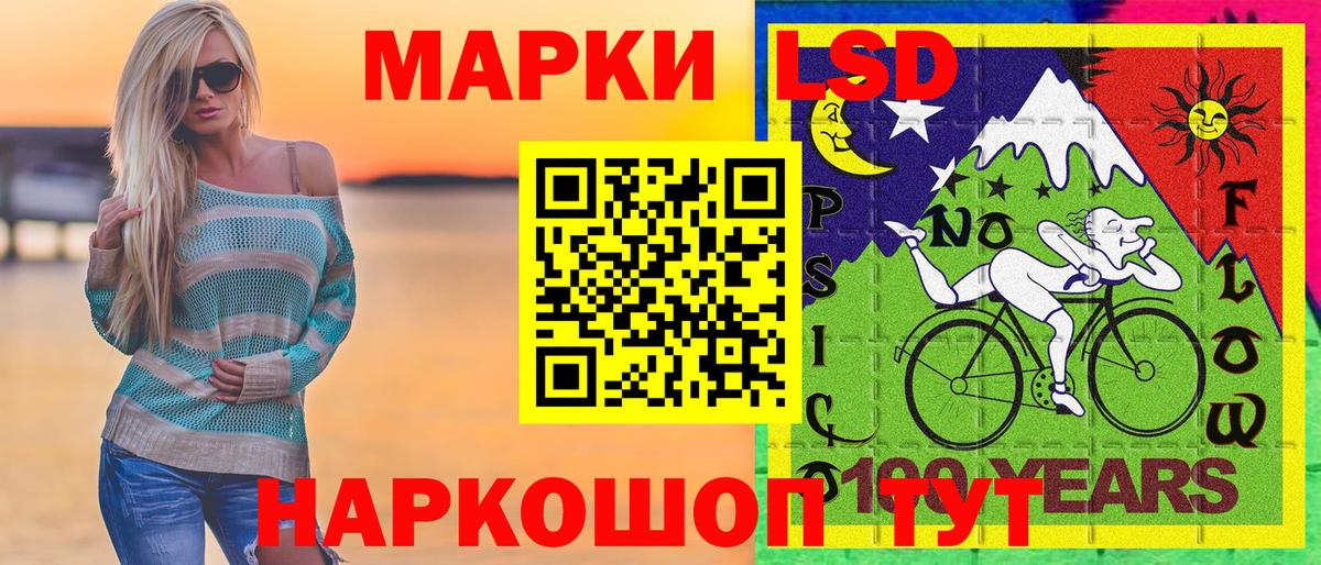 Наркотические марки 1500мкг Россия