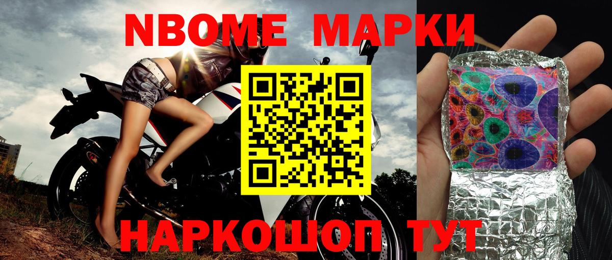 Наркотические марки 1,5мг  Вход с VPN  Марки 25I-NBOMe  Россия 
