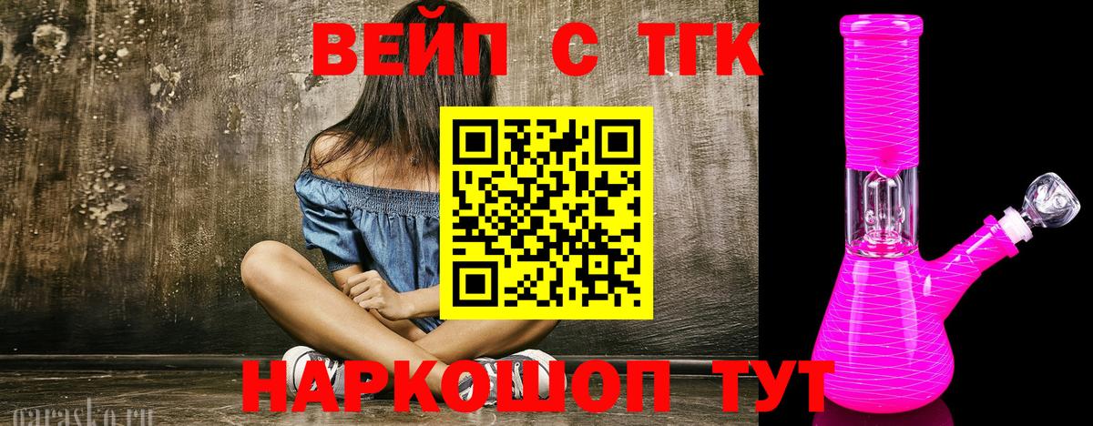 Россия  ТГК гашишное масло  купить наркотик  Вход с VPN  mega tor  ТГК вейп 