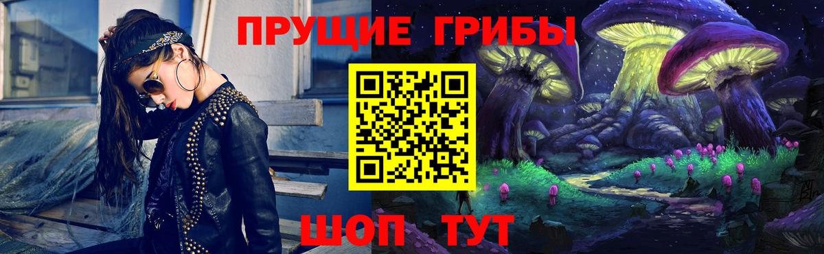 Псилоцибиновые грибы Psilocybine cubensis  Псилоцибиновые грибы Cubensis  наркота  Вход с VPN  Россия 